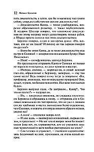 Mistrz i Małgorzata